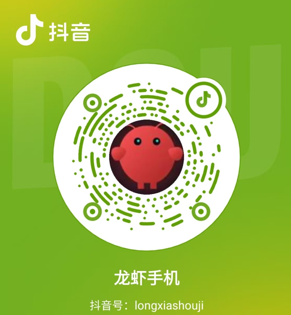 龙虾AI手机官方抖音二维码